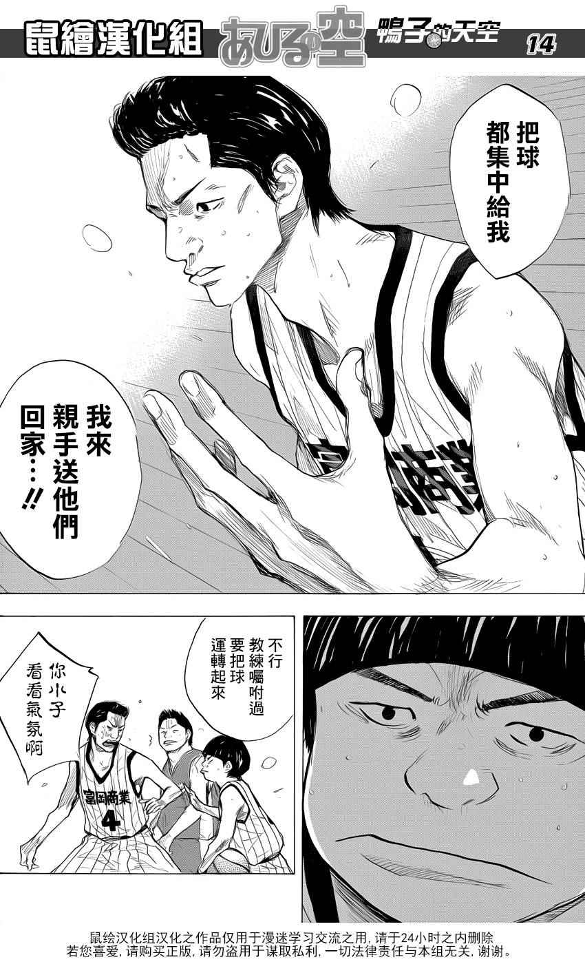 篮球少年王韩漫全集-第501话无删减无遮挡章节图片 