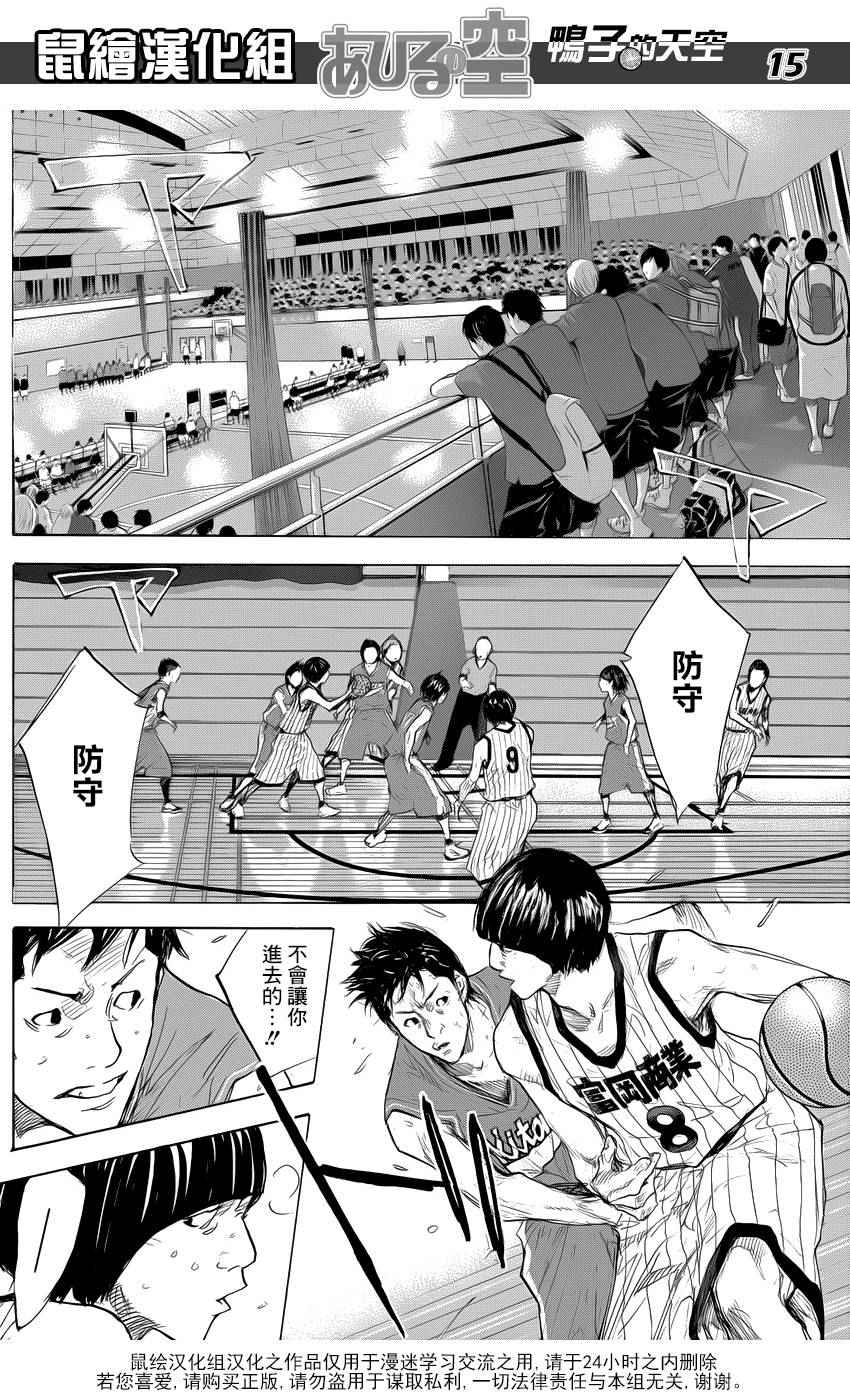 篮球少年王韩漫全集-第501话无删减无遮挡章节图片 