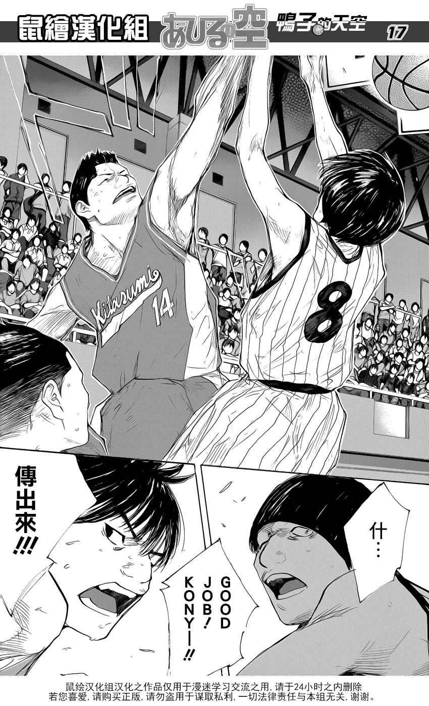 篮球少年王韩漫全集-第501话无删减无遮挡章节图片 