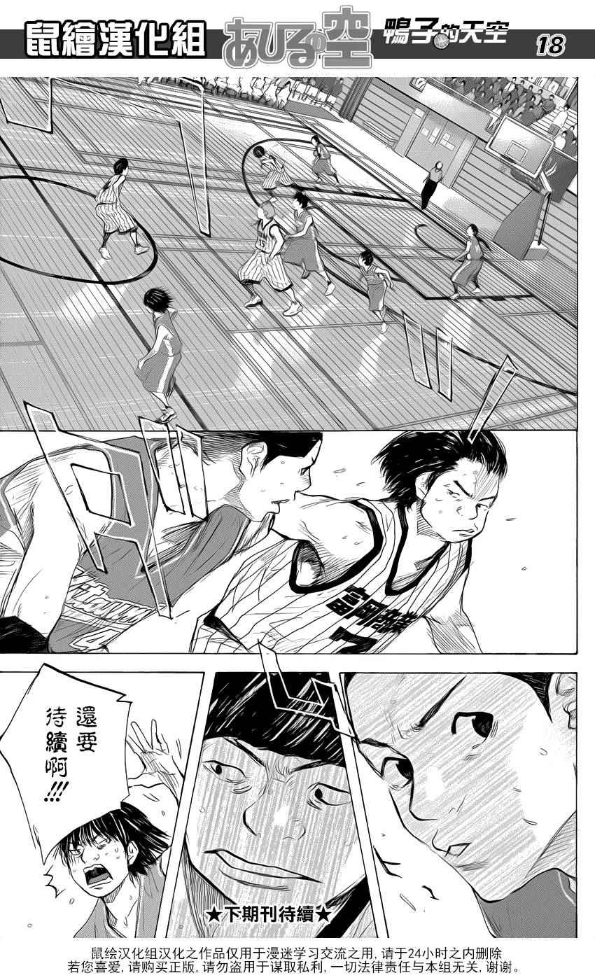 篮球少年王韩漫全集-第501话无删减无遮挡章节图片 