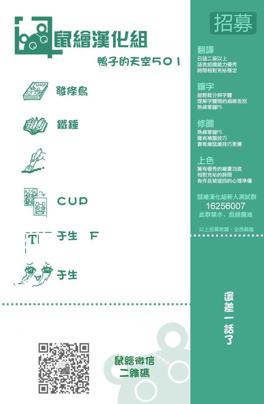 篮球少年王韩漫全集-第501话无删减无遮挡章节图片 