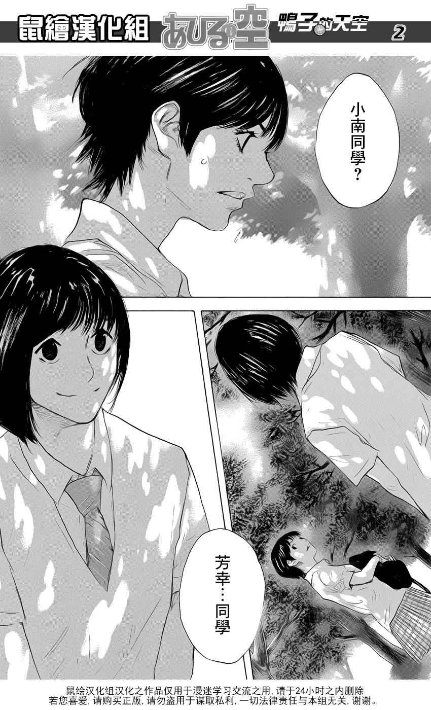 篮球少年王韩漫全集-第501话无删减无遮挡章节图片 
