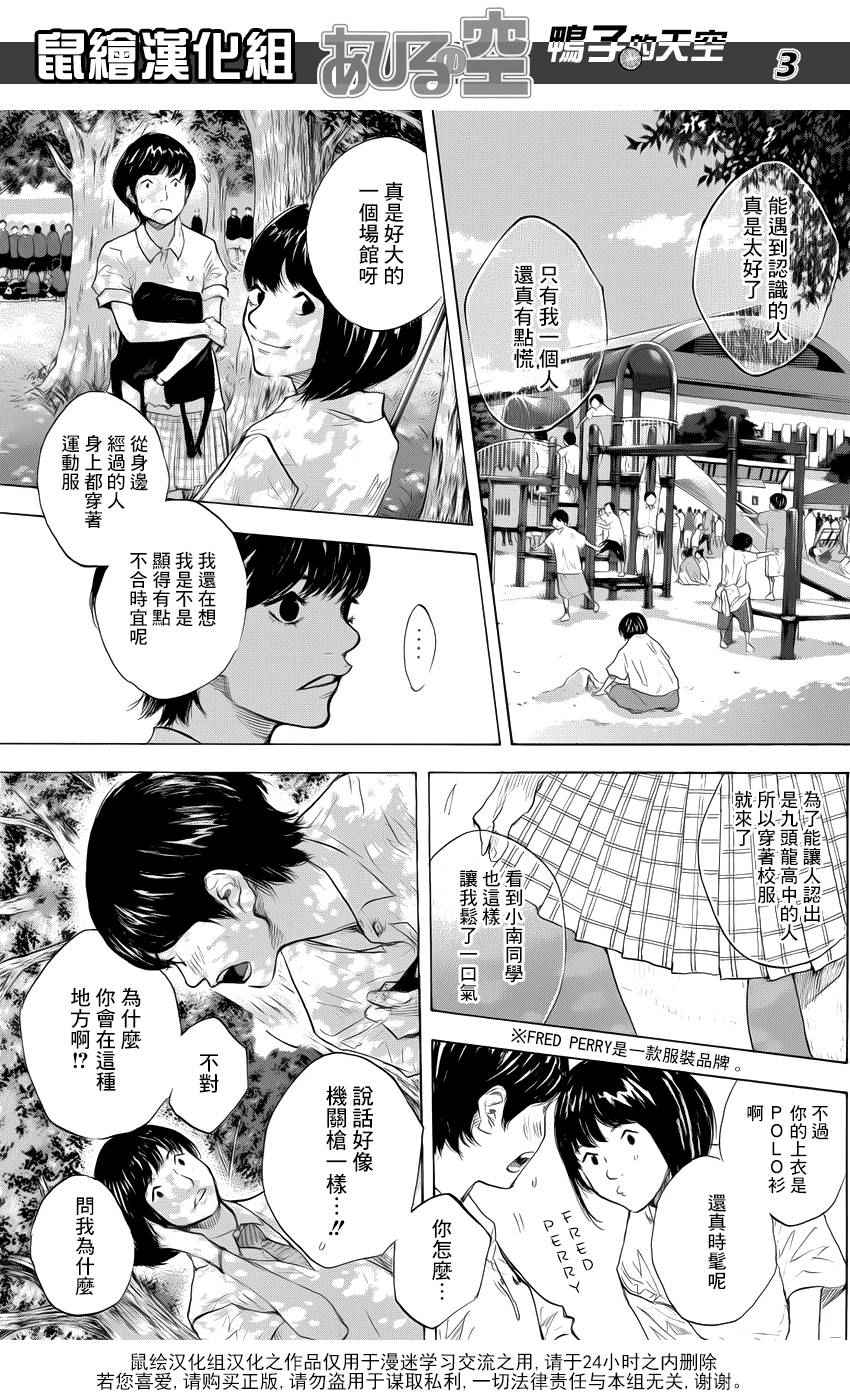 篮球少年王韩漫全集-第501话无删减无遮挡章节图片 