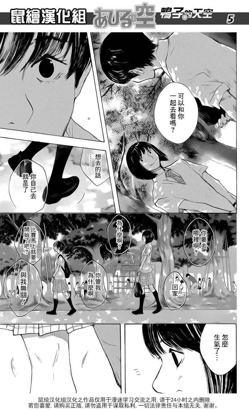 篮球少年王韩漫全集-第501话无删减无遮挡章节图片 