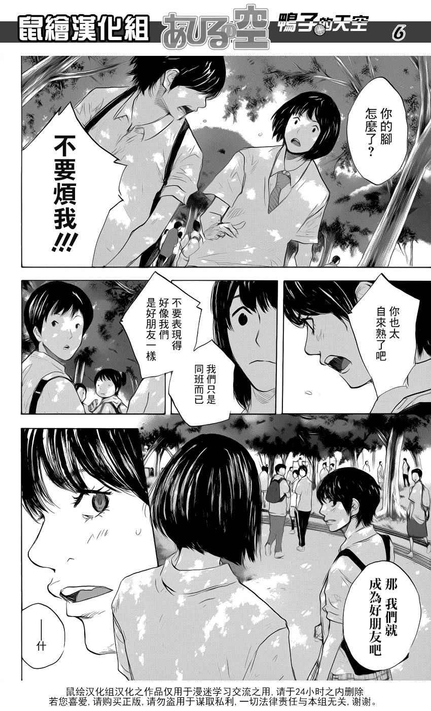 篮球少年王韩漫全集-第501话无删减无遮挡章节图片 