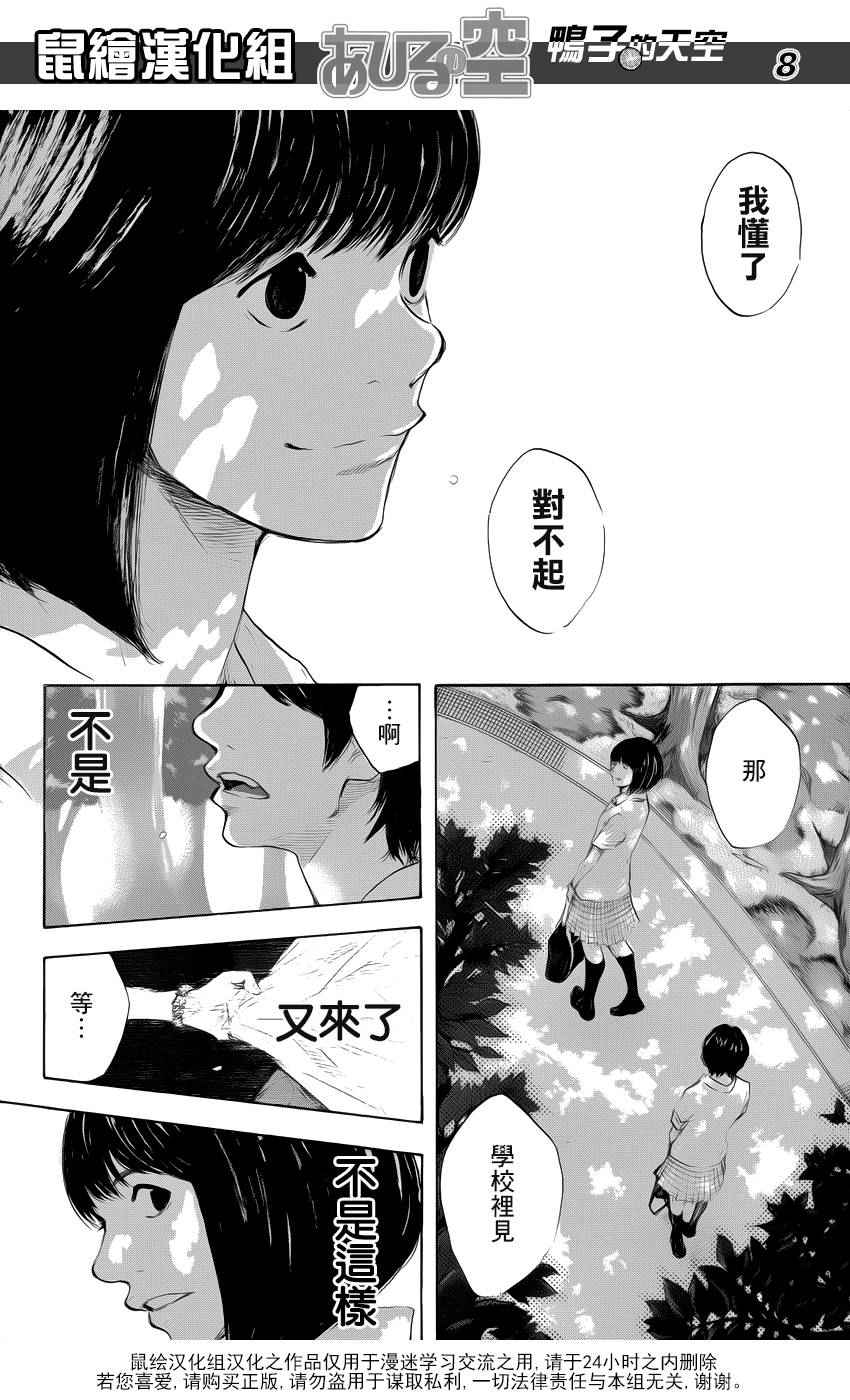 篮球少年王韩漫全集-第501话无删减无遮挡章节图片 
