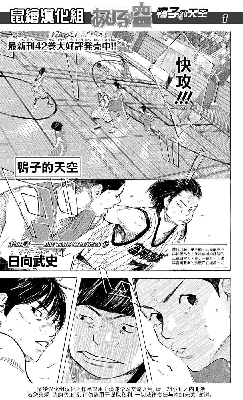 篮球少年王韩漫全集-第502话无删减无遮挡章节图片 