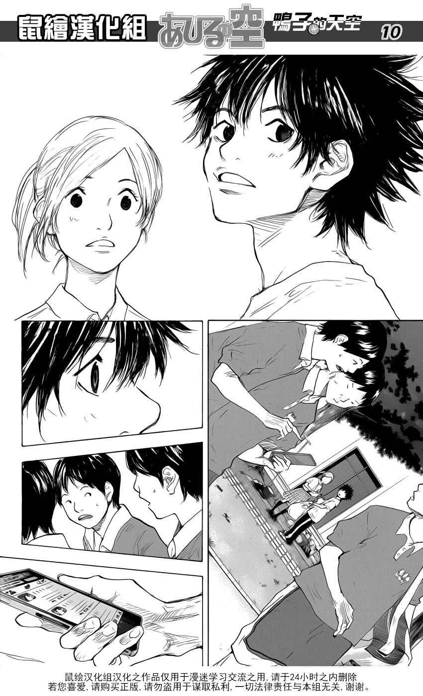 篮球少年王韩漫全集-第502话无删减无遮挡章节图片 