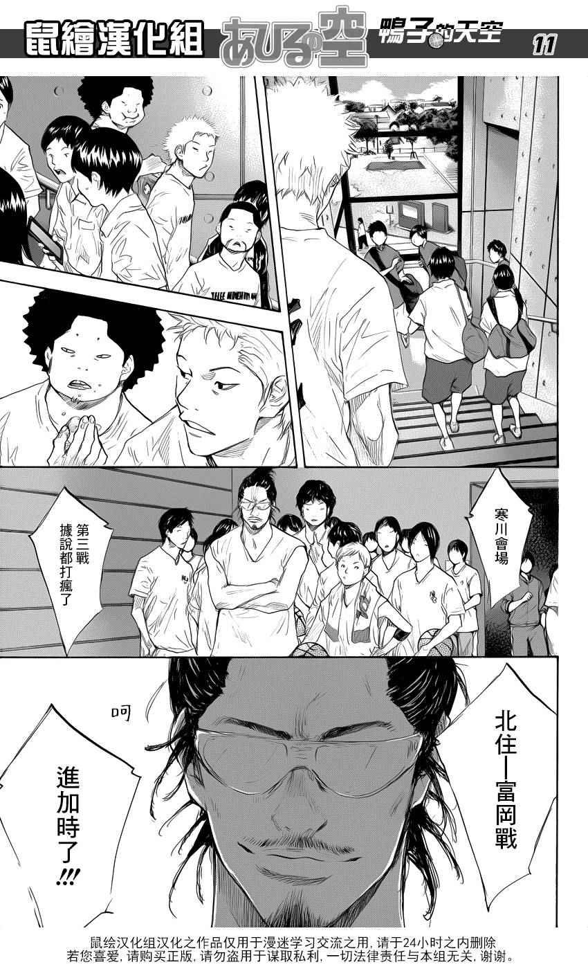 篮球少年王韩漫全集-第502话无删减无遮挡章节图片 