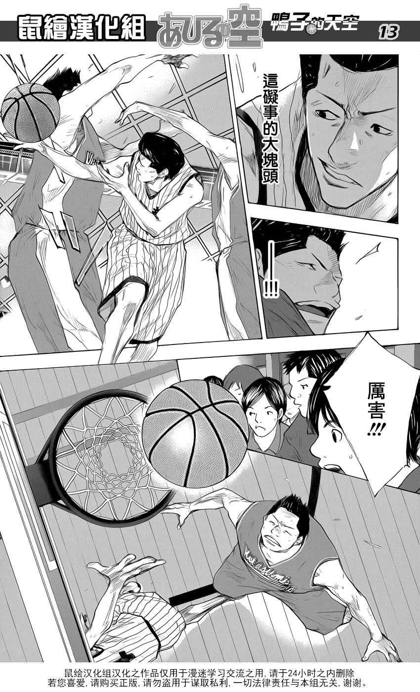 篮球少年王韩漫全集-第502话无删减无遮挡章节图片 