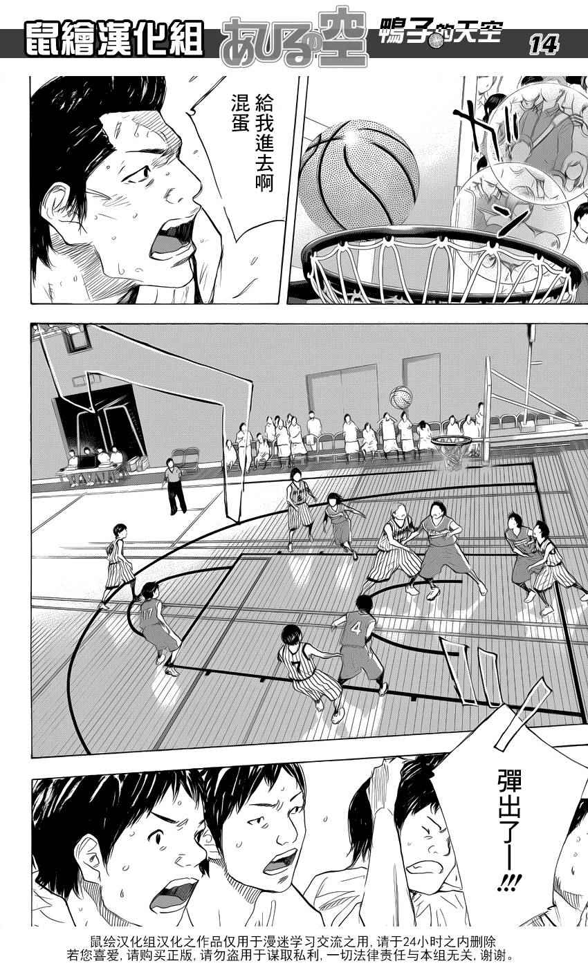 篮球少年王韩漫全集-第502话无删减无遮挡章节图片 