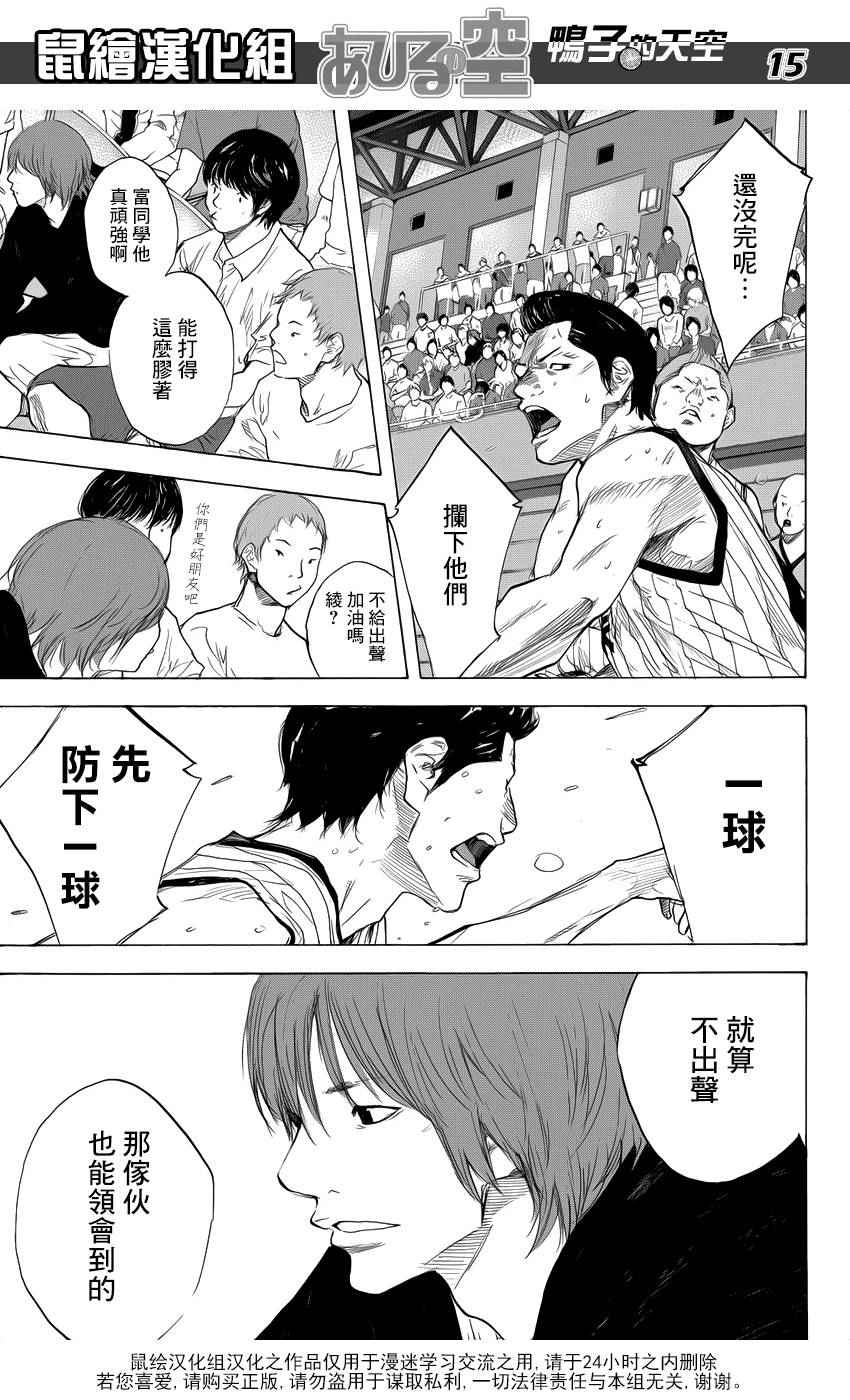 篮球少年王韩漫全集-第502话无删减无遮挡章节图片 