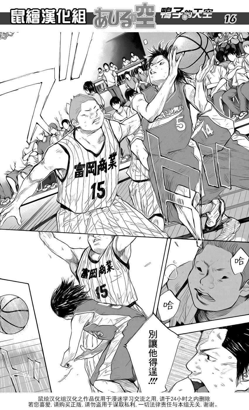 篮球少年王韩漫全集-第502话无删减无遮挡章节图片 