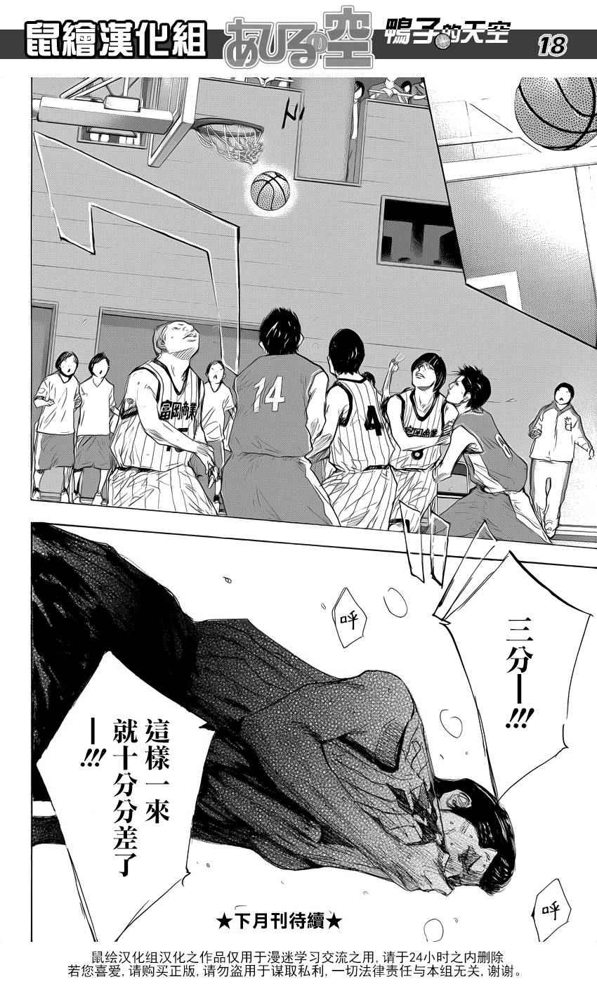 篮球少年王韩漫全集-第502话无删减无遮挡章节图片 