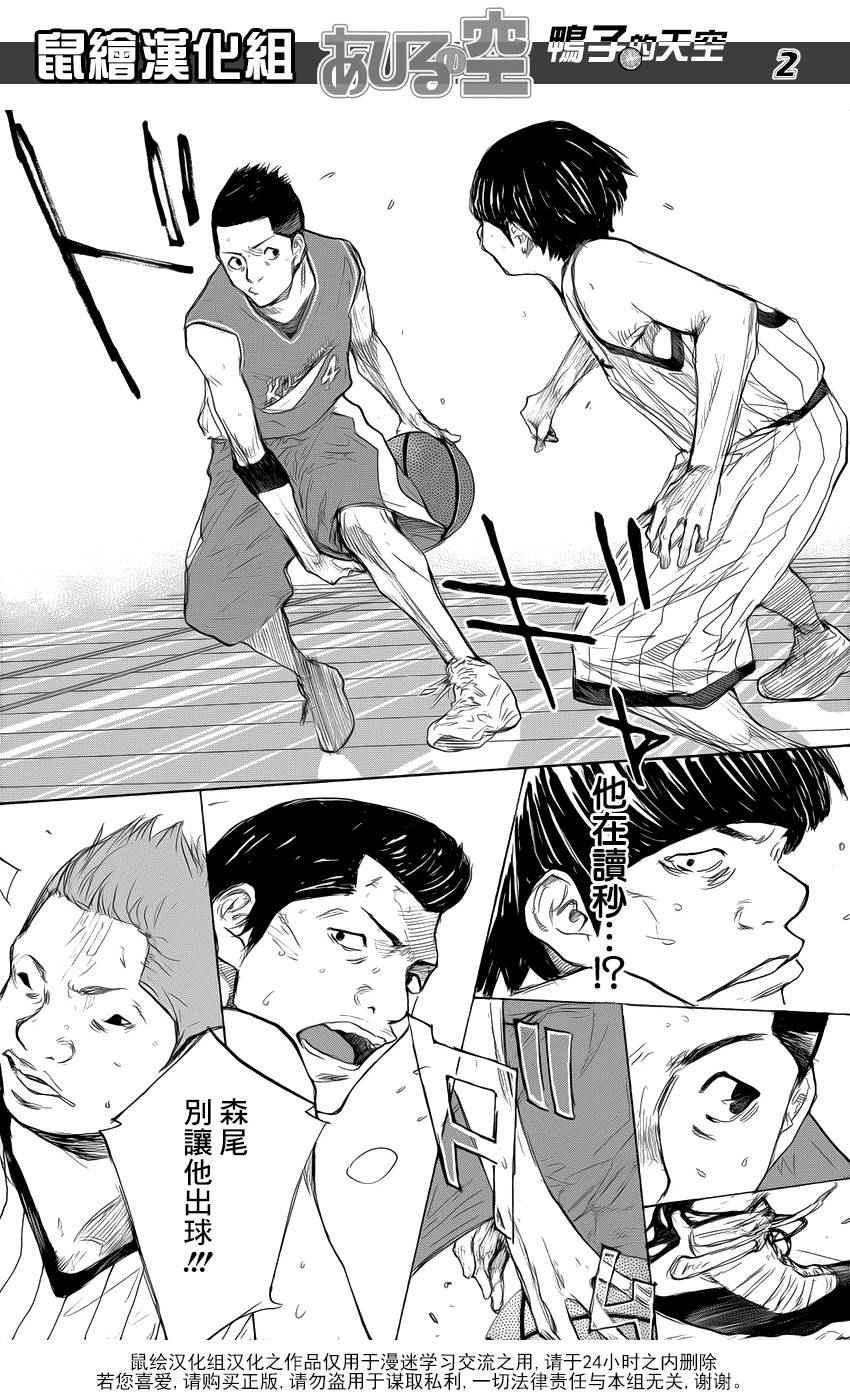 篮球少年王韩漫全集-第502话无删减无遮挡章节图片 