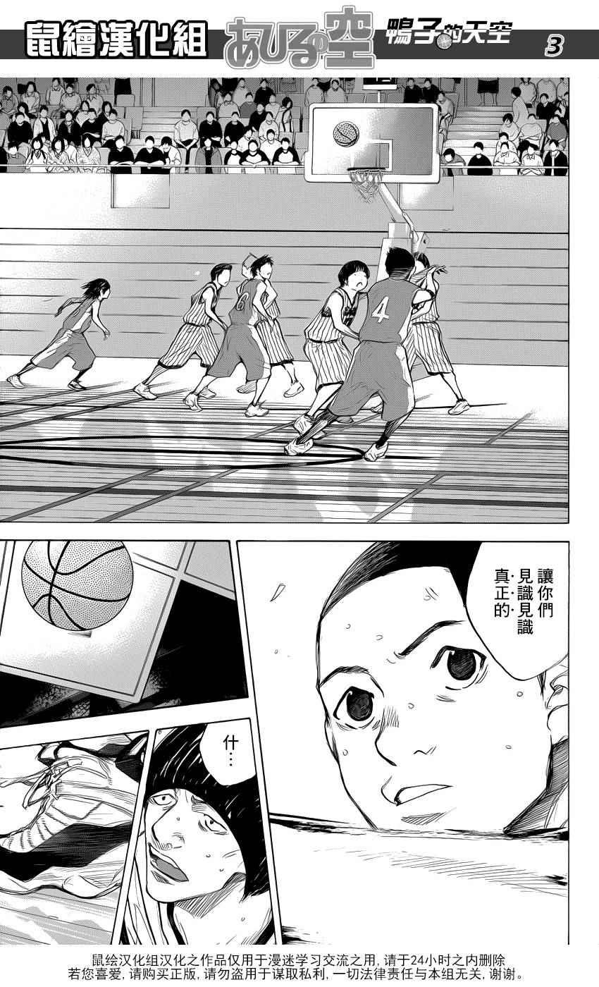 篮球少年王韩漫全集-第502话无删减无遮挡章节图片 