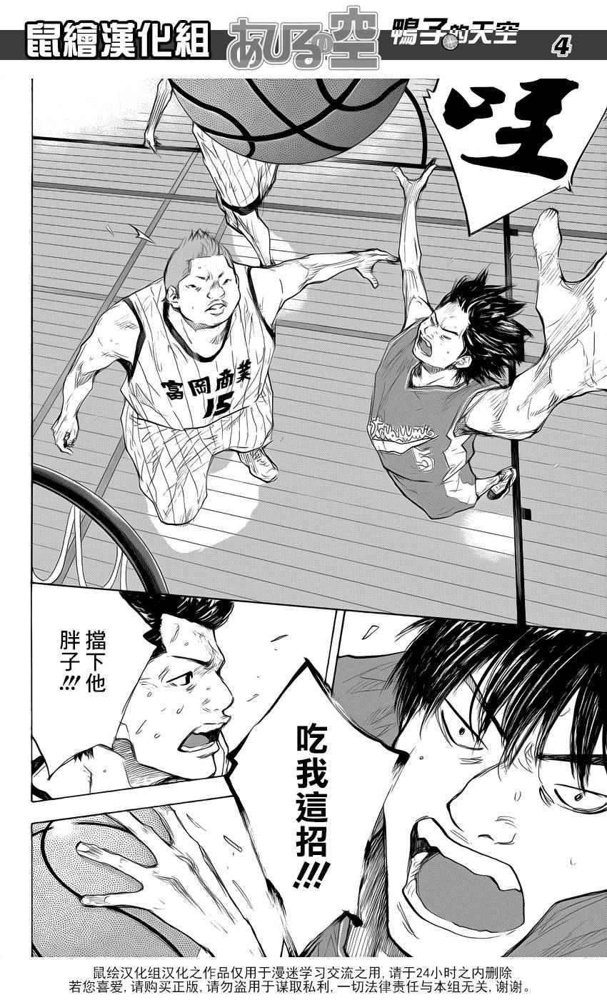 篮球少年王韩漫全集-第502话无删减无遮挡章节图片 