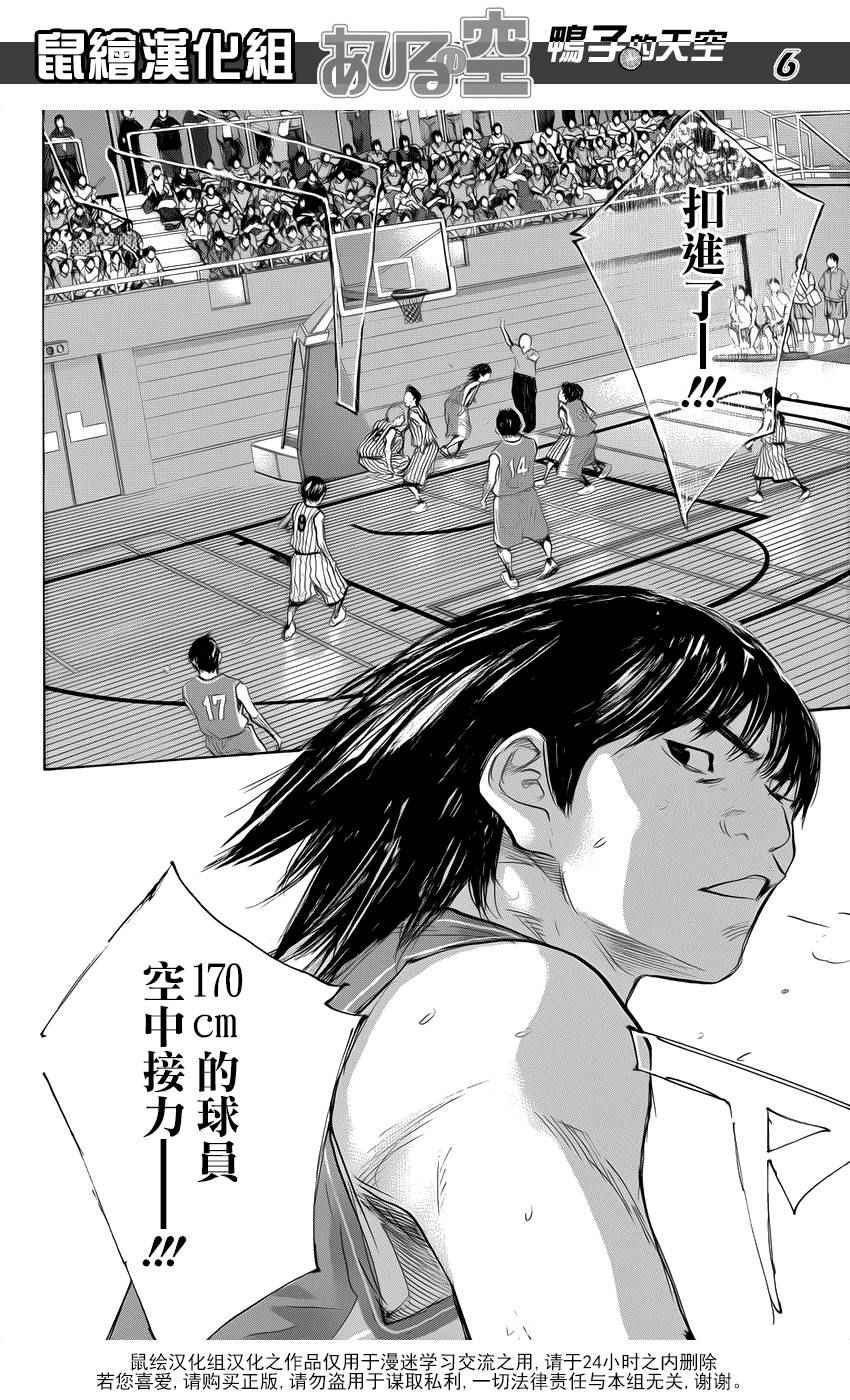 篮球少年王韩漫全集-第502话无删减无遮挡章节图片 