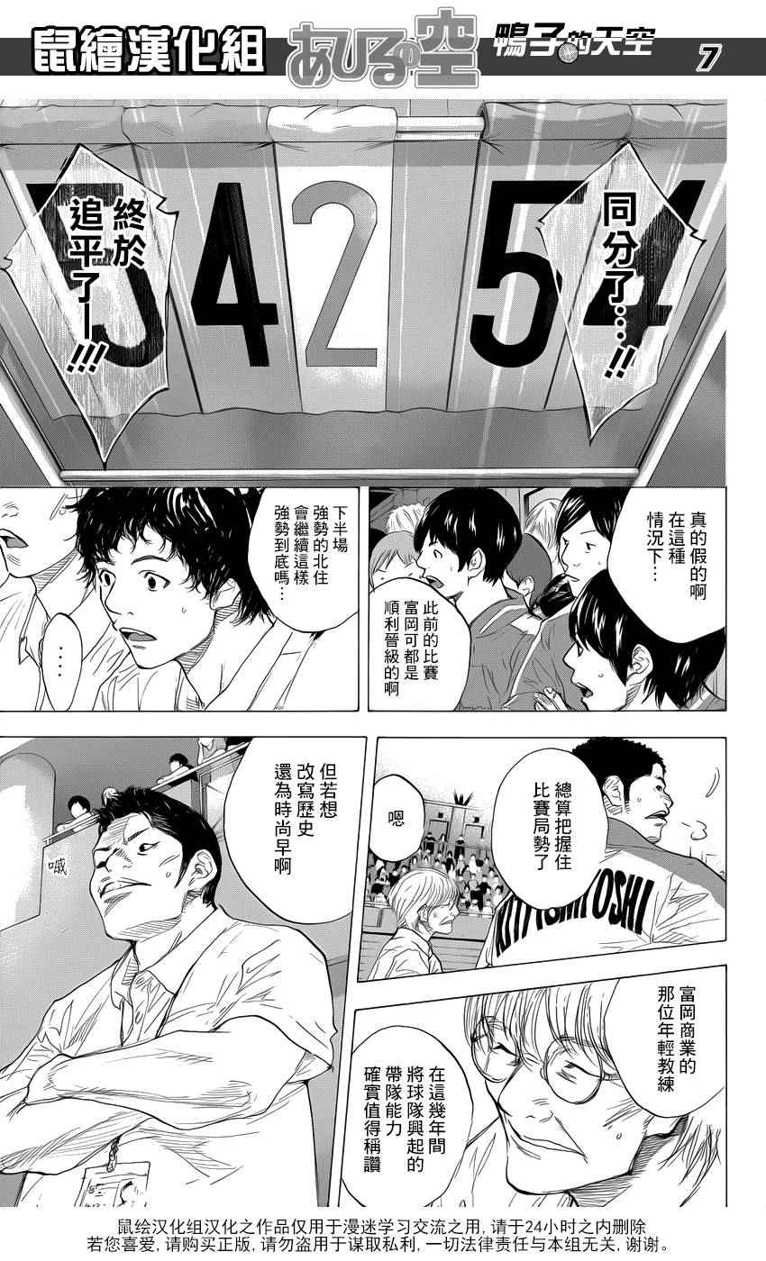 篮球少年王韩漫全集-第502话无删减无遮挡章节图片 