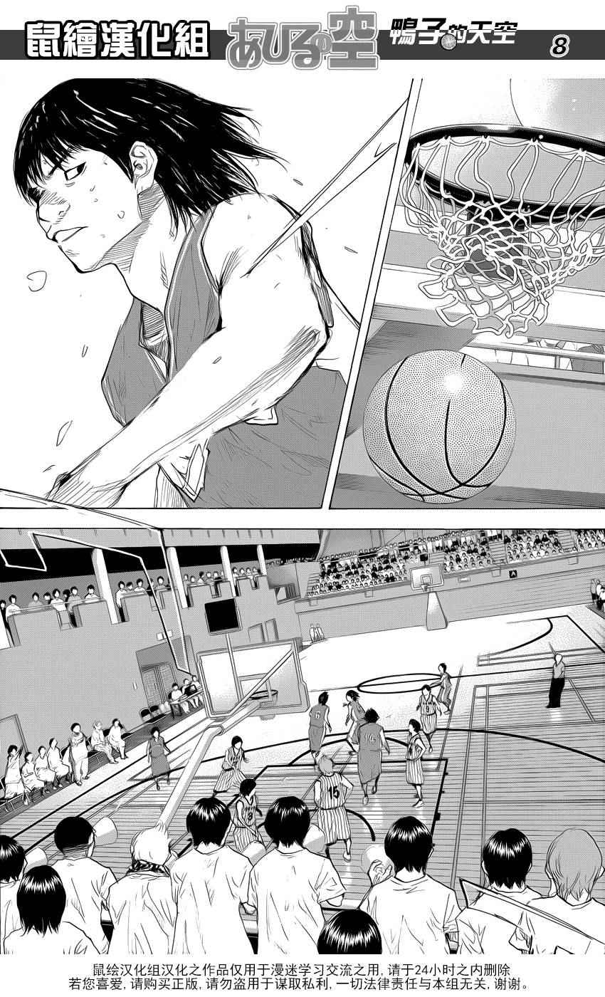 篮球少年王韩漫全集-第502话无删减无遮挡章节图片 