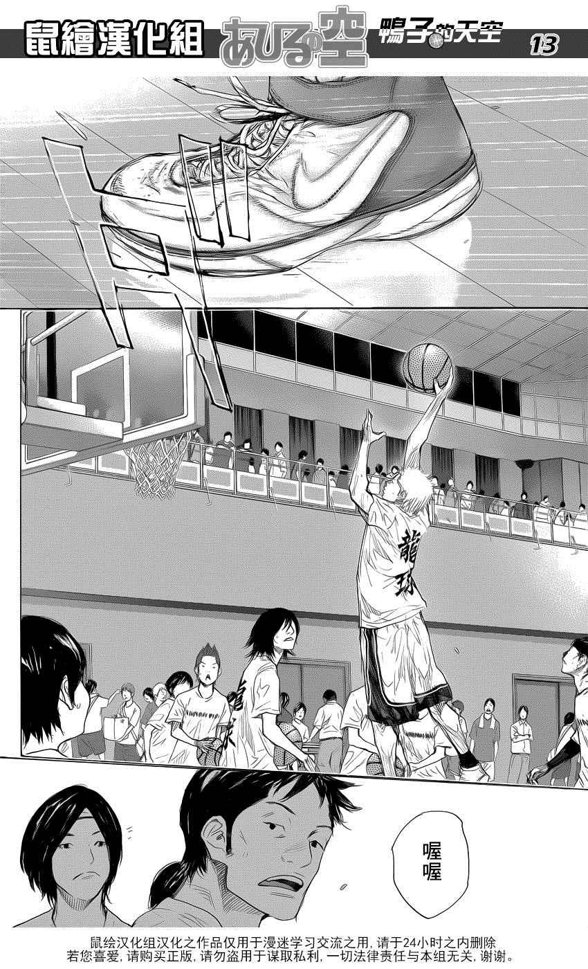 篮球少年王韩漫全集-第503话无删减无遮挡章节图片 