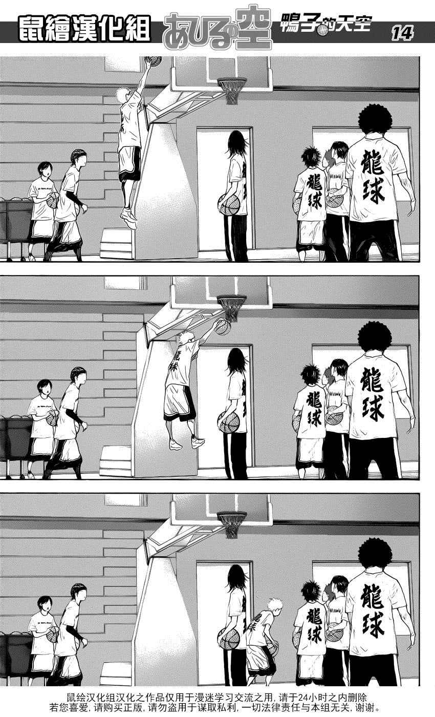 篮球少年王韩漫全集-第503话无删减无遮挡章节图片 