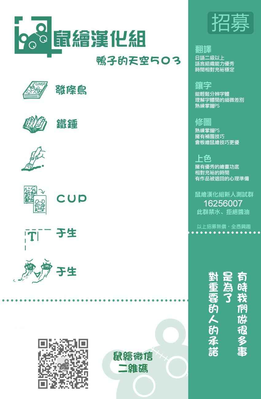 篮球少年王韩漫全集-第503话无删减无遮挡章节图片 