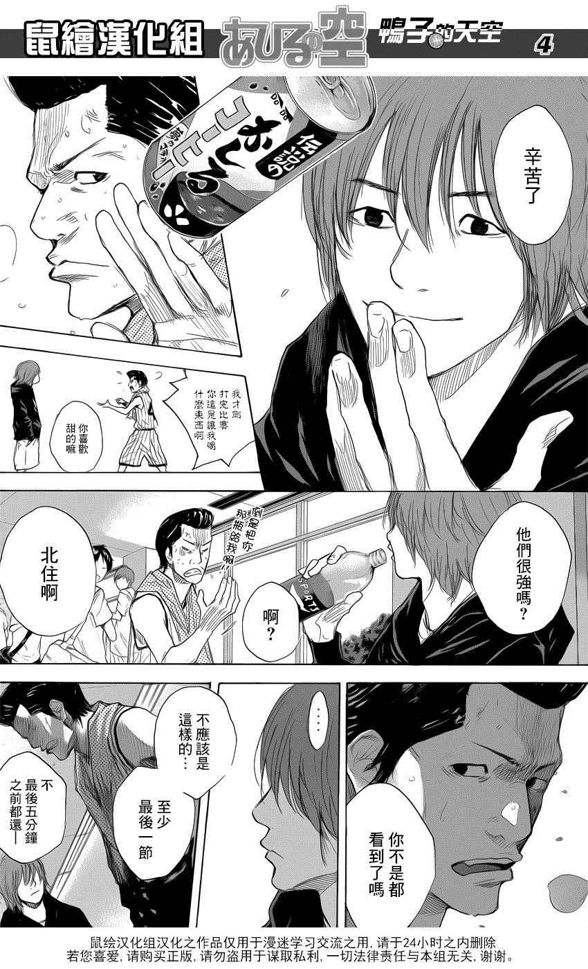 篮球少年王韩漫全集-第503话无删减无遮挡章节图片 