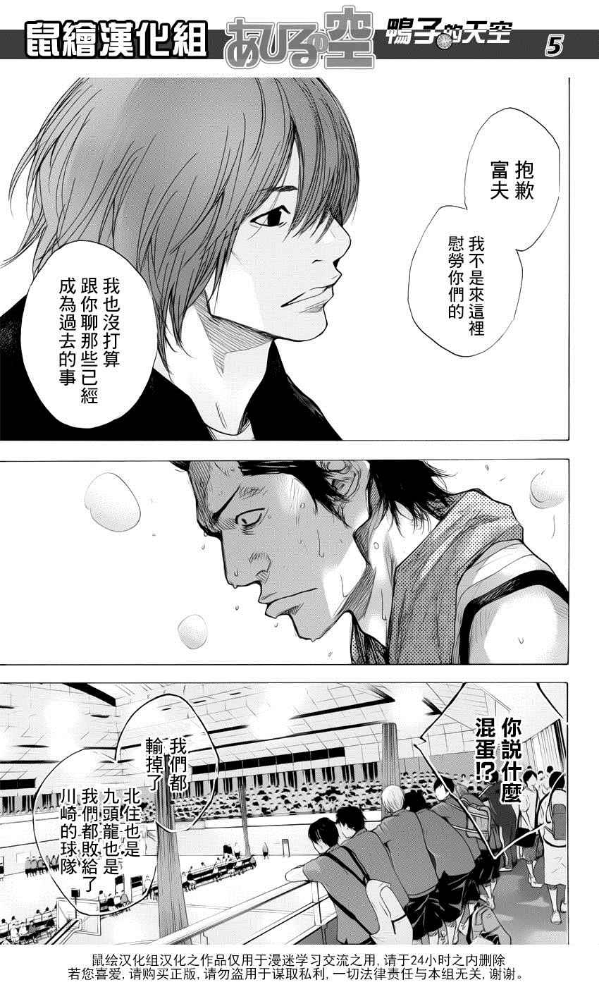 篮球少年王韩漫全集-第503话无删减无遮挡章节图片 