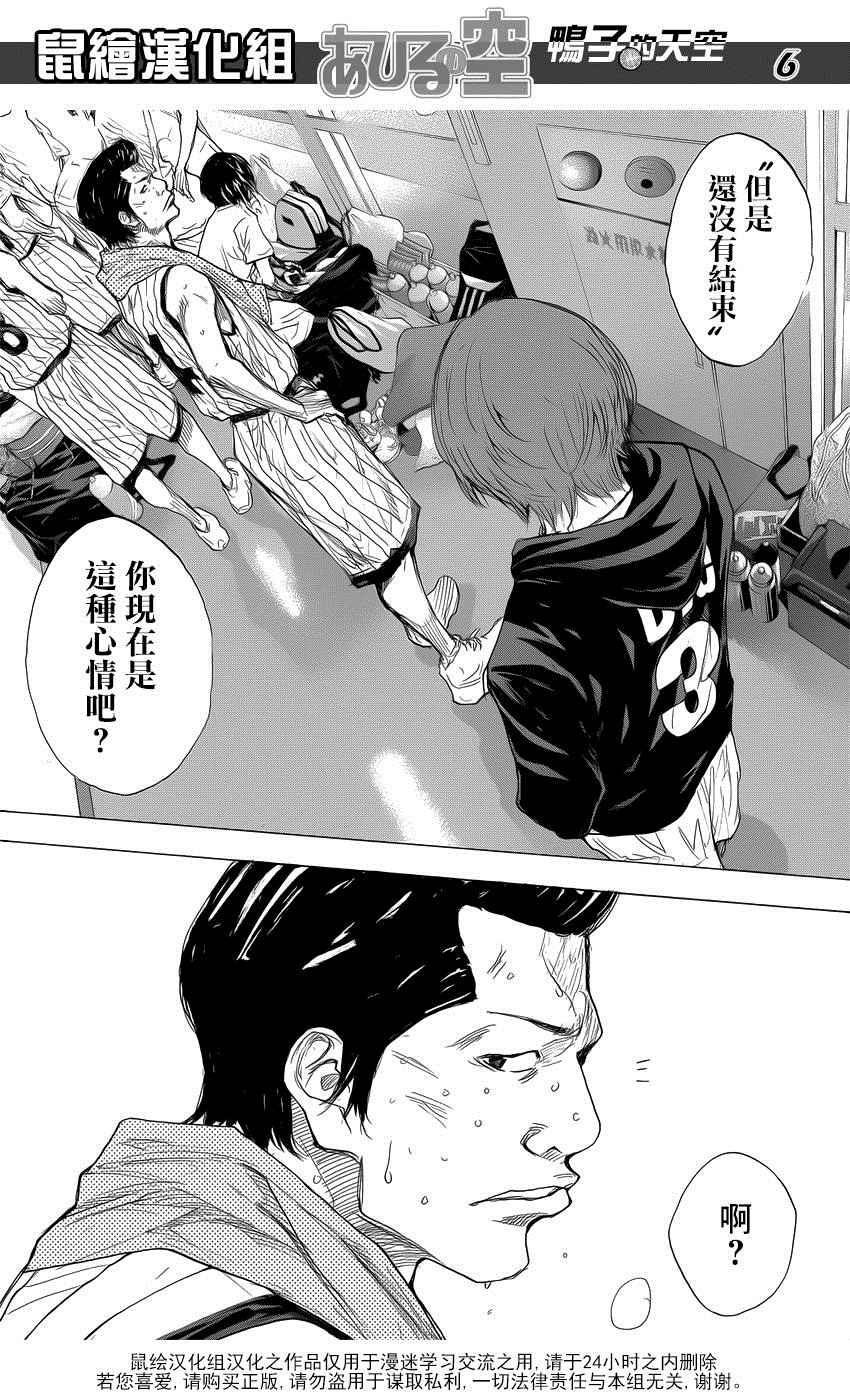篮球少年王韩漫全集-第503话无删减无遮挡章节图片 