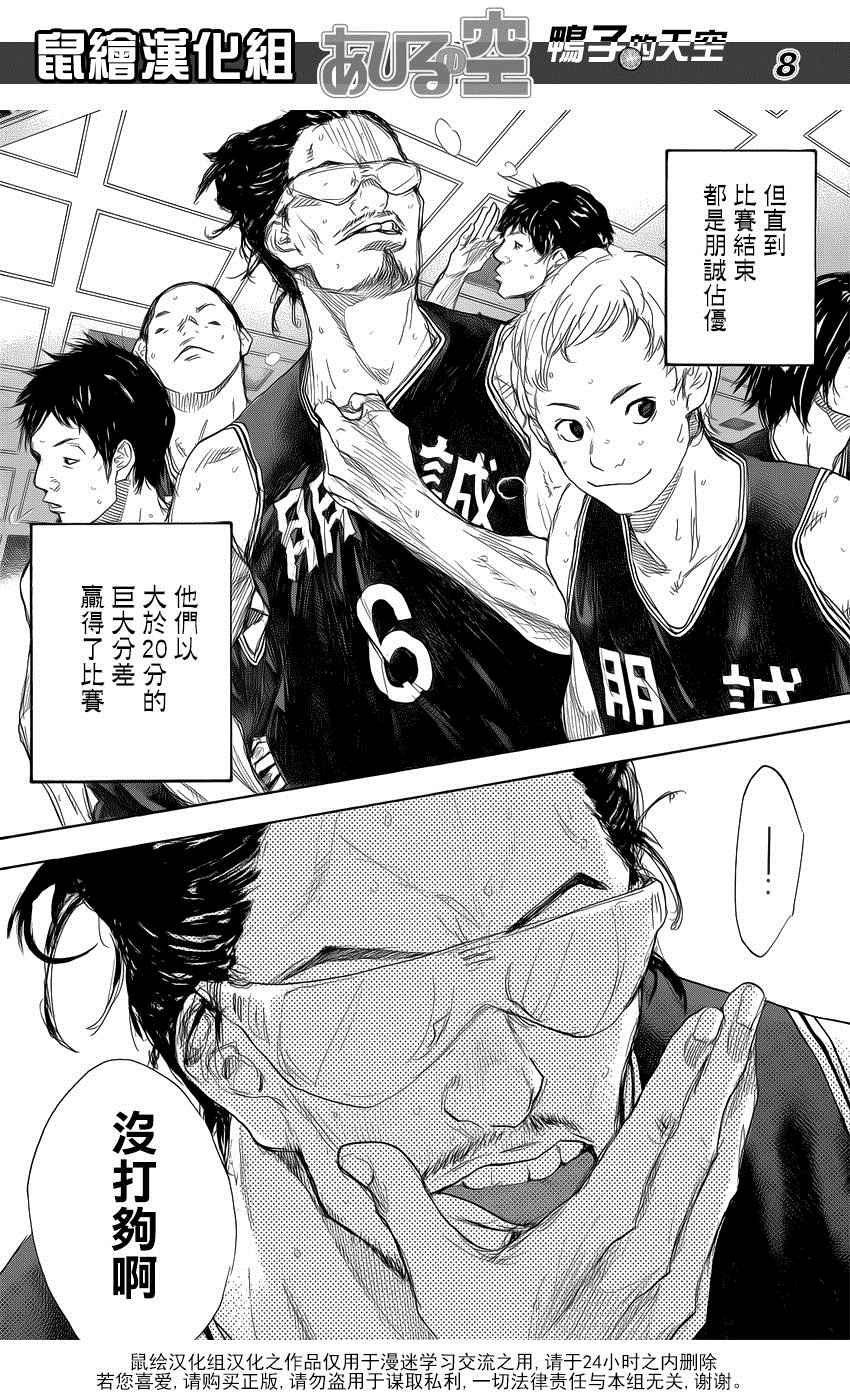 篮球少年王韩漫全集-第503话无删减无遮挡章节图片 