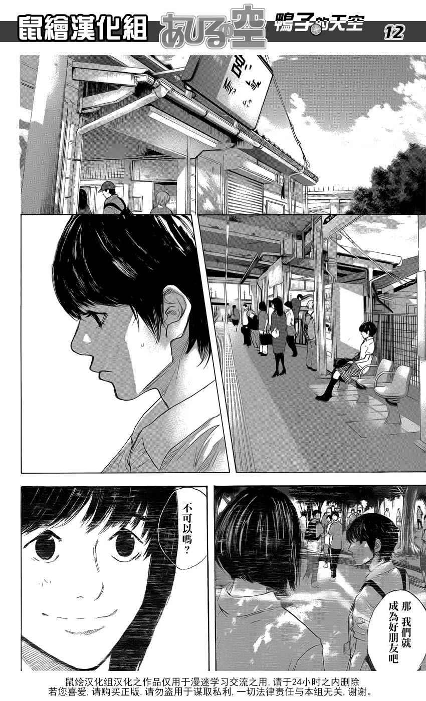 篮球少年王韩漫全集-第504话无删减无遮挡章节图片 