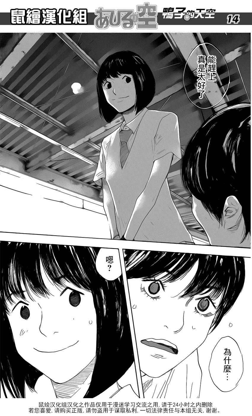 篮球少年王韩漫全集-第504话无删减无遮挡章节图片 