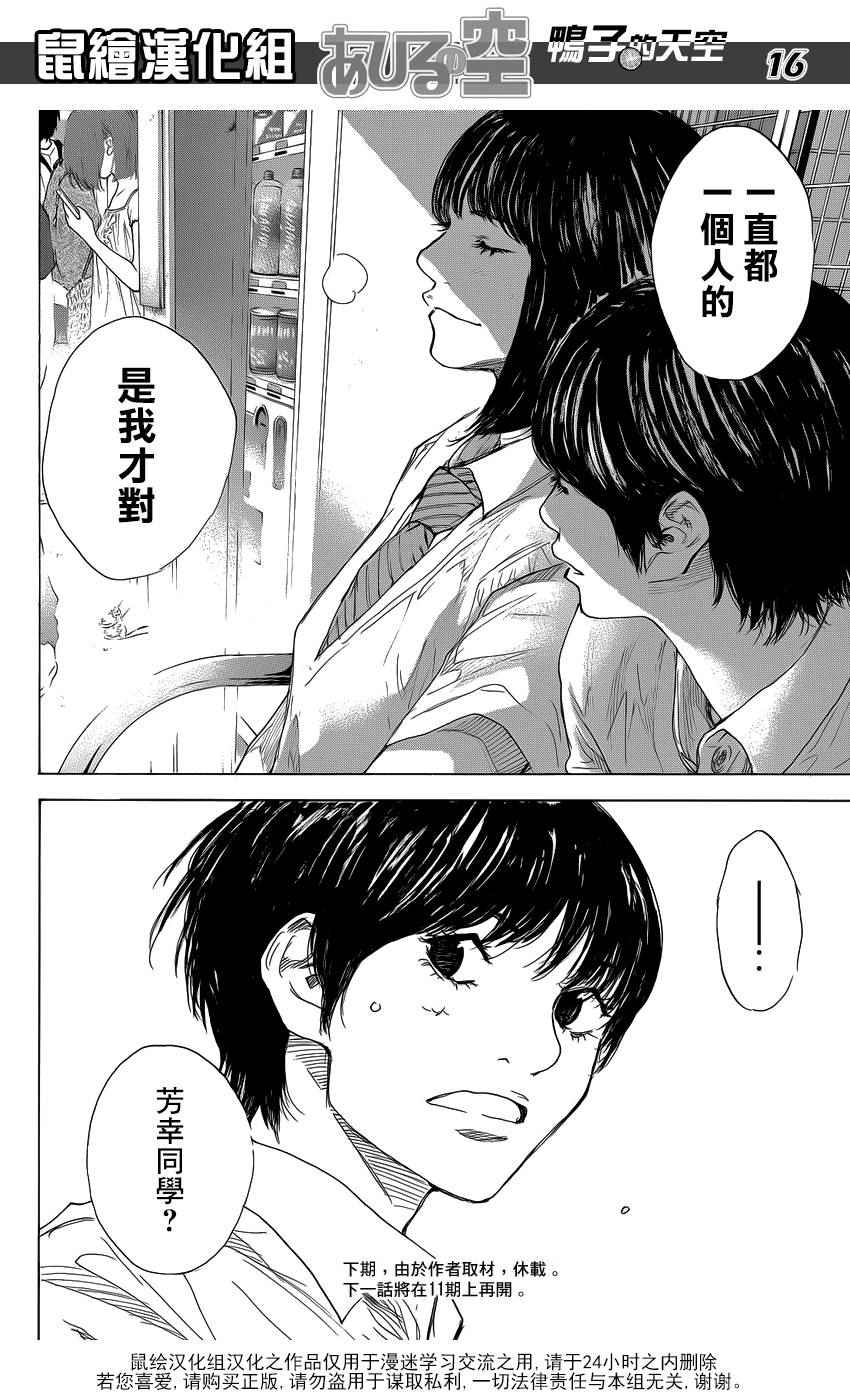 篮球少年王韩漫全集-第504话无删减无遮挡章节图片 