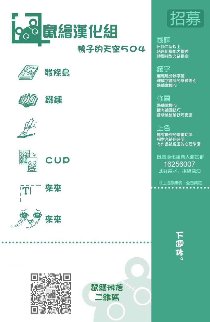 篮球少年王韩漫全集-第504话无删减无遮挡章节图片 