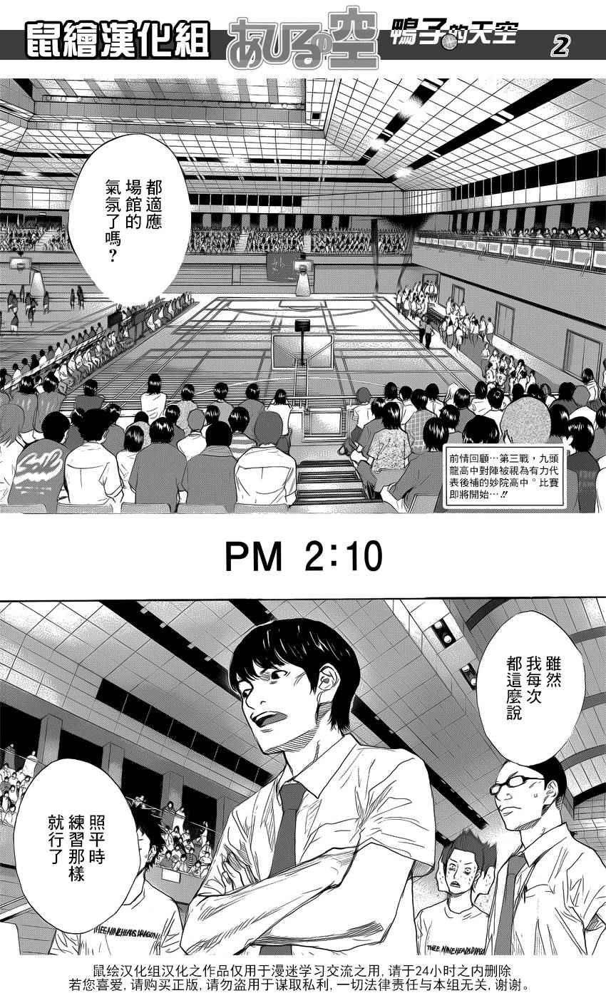 篮球少年王韩漫全集-第504话无删减无遮挡章节图片 