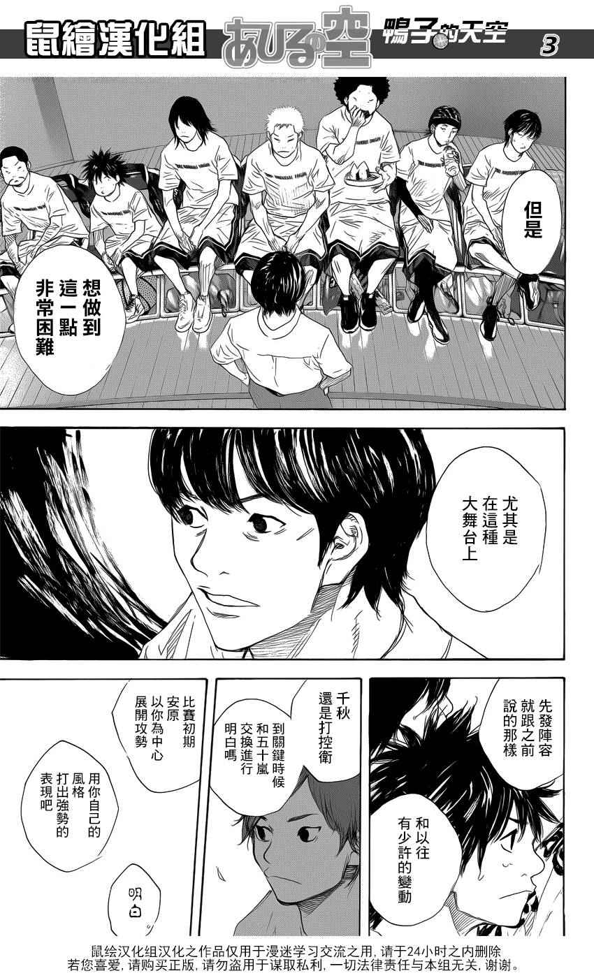 篮球少年王韩漫全集-第504话无删减无遮挡章节图片 