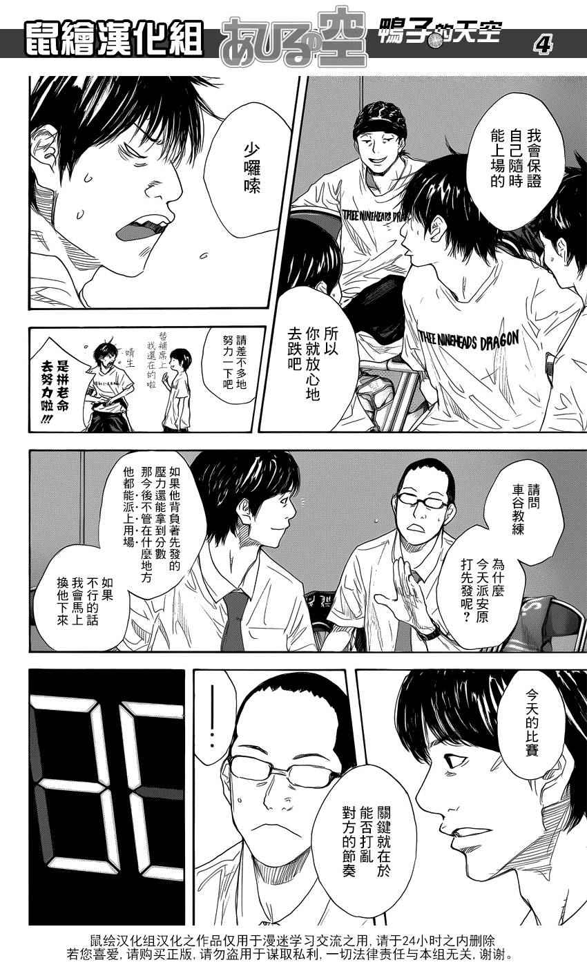 篮球少年王韩漫全集-第504话无删减无遮挡章节图片 