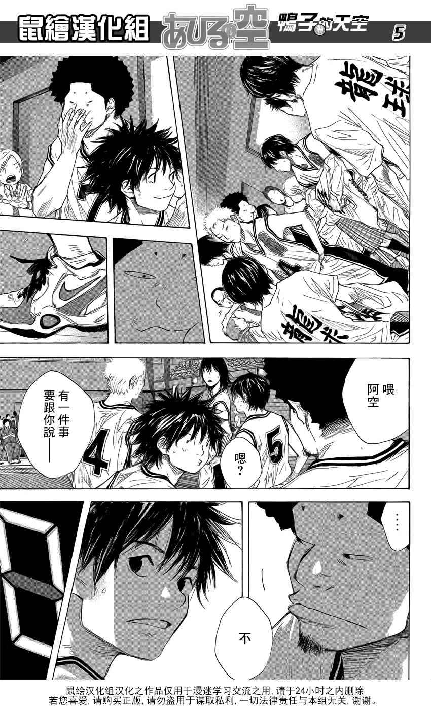 篮球少年王韩漫全集-第504话无删减无遮挡章节图片 