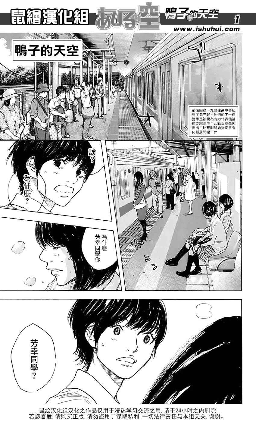 篮球少年王韩漫全集-第505话无删减无遮挡章节图片 
