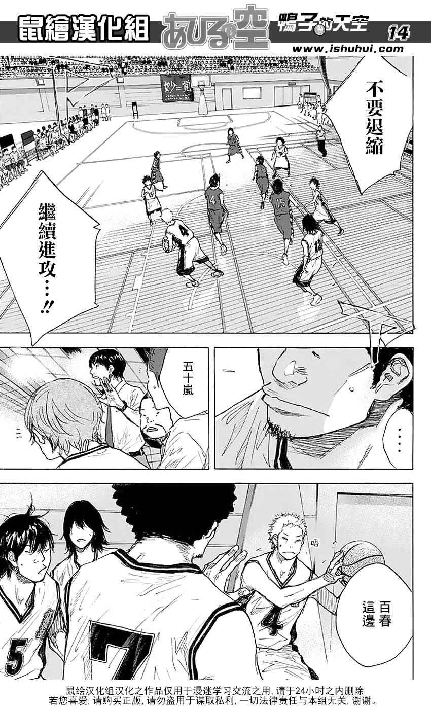 篮球少年王韩漫全集-第505话无删减无遮挡章节图片 