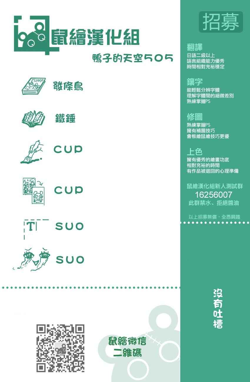 篮球少年王韩漫全集-第505话无删减无遮挡章节图片 