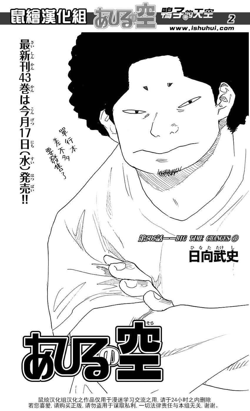 篮球少年王韩漫全集-第505话无删减无遮挡章节图片 