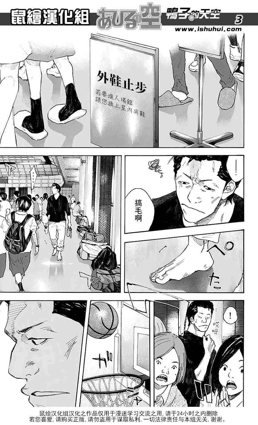 篮球少年王韩漫全集-第505话无删减无遮挡章节图片 