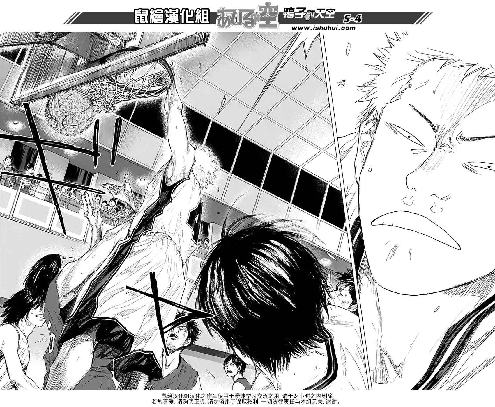 篮球少年王韩漫全集-第505话无删减无遮挡章节图片 