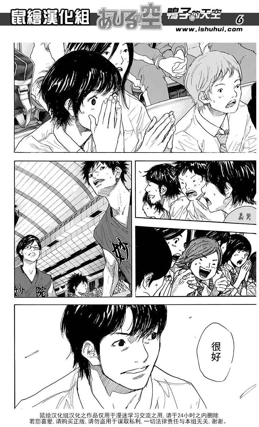 篮球少年王韩漫全集-第505话无删减无遮挡章节图片 
