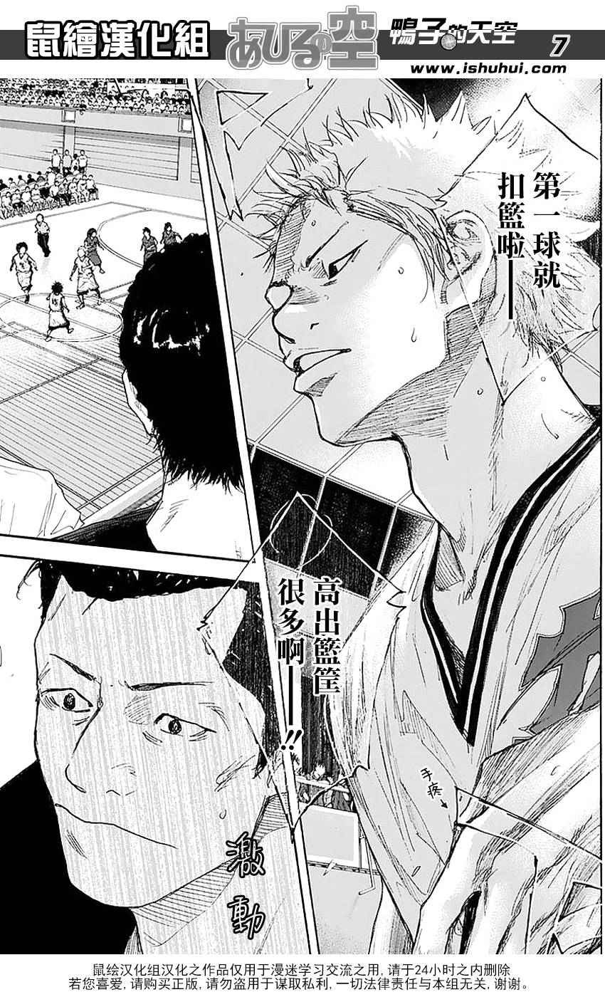 篮球少年王韩漫全集-第505话无删减无遮挡章节图片 