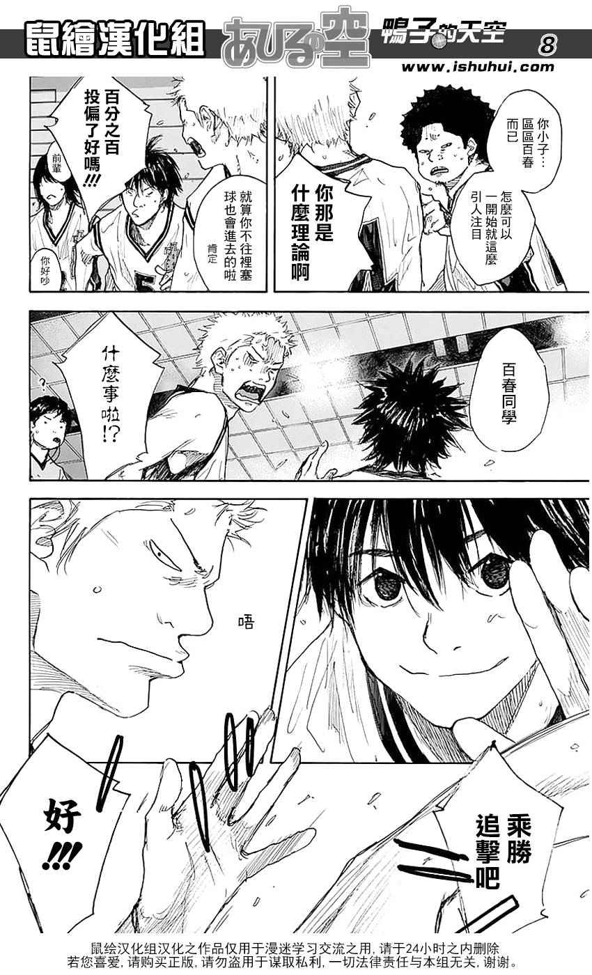 篮球少年王韩漫全集-第505话无删减无遮挡章节图片 