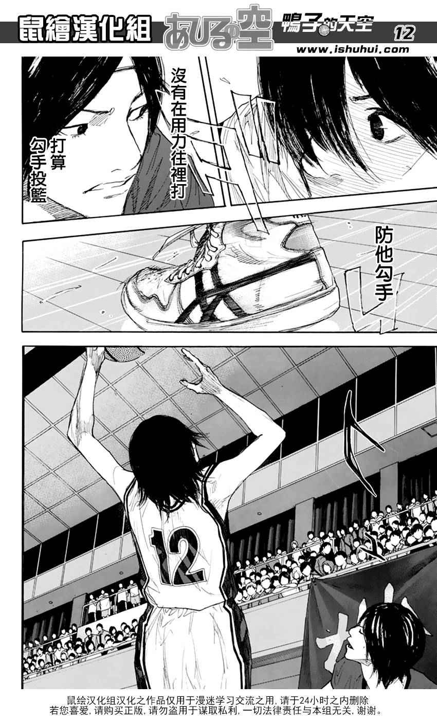 篮球少年王韩漫全集-第506话无删减无遮挡章节图片 