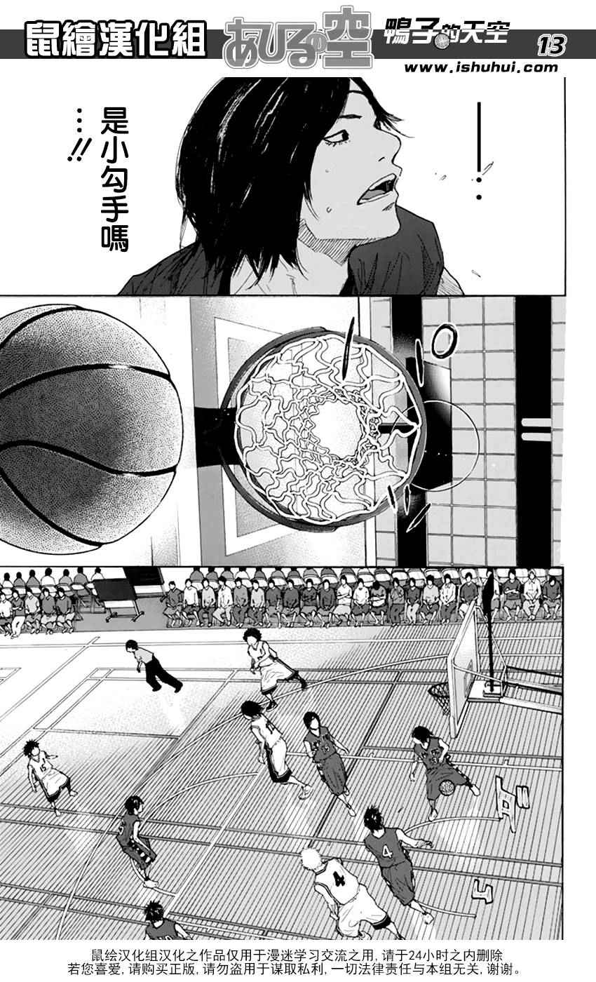 篮球少年王韩漫全集-第506话无删减无遮挡章节图片 